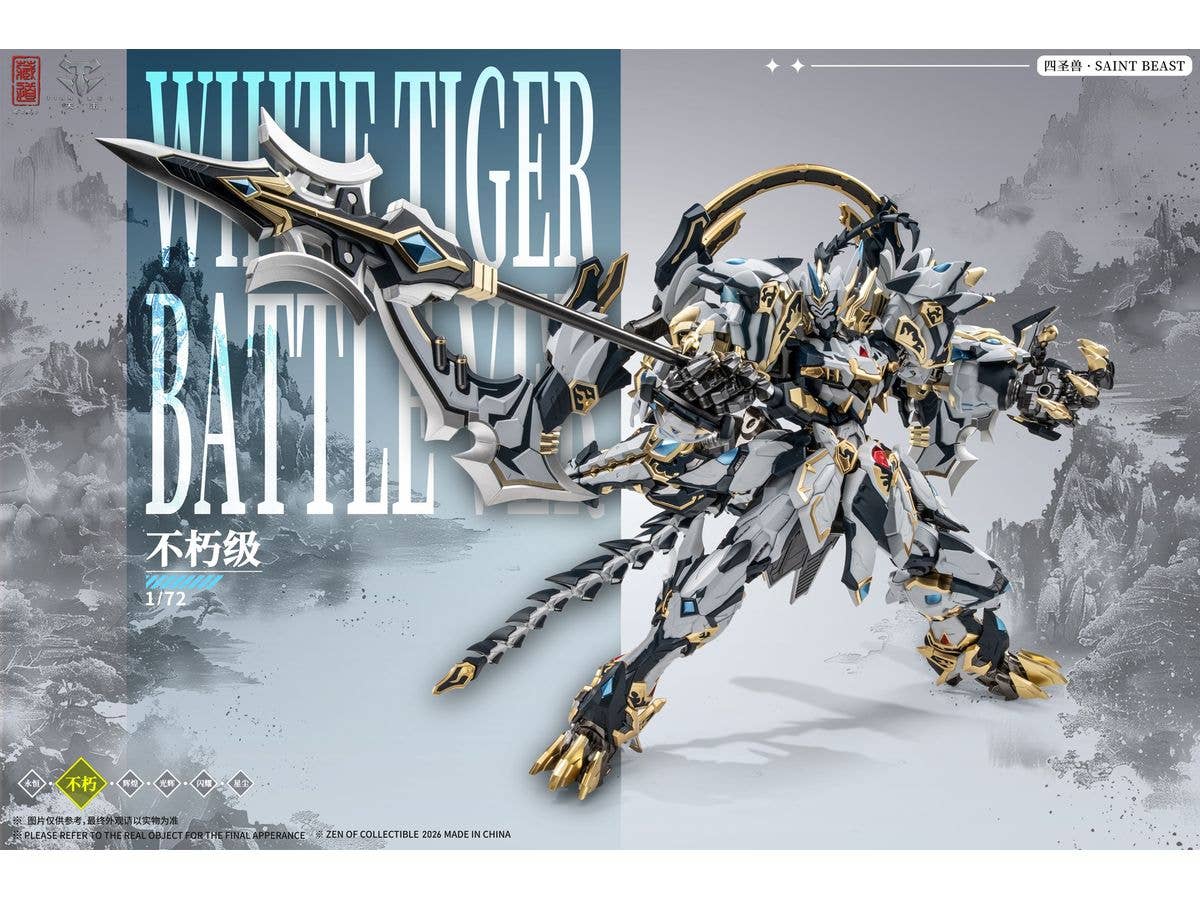 1/72 CD-02U 四聖獣 白虎 武闘版 合金製完成品