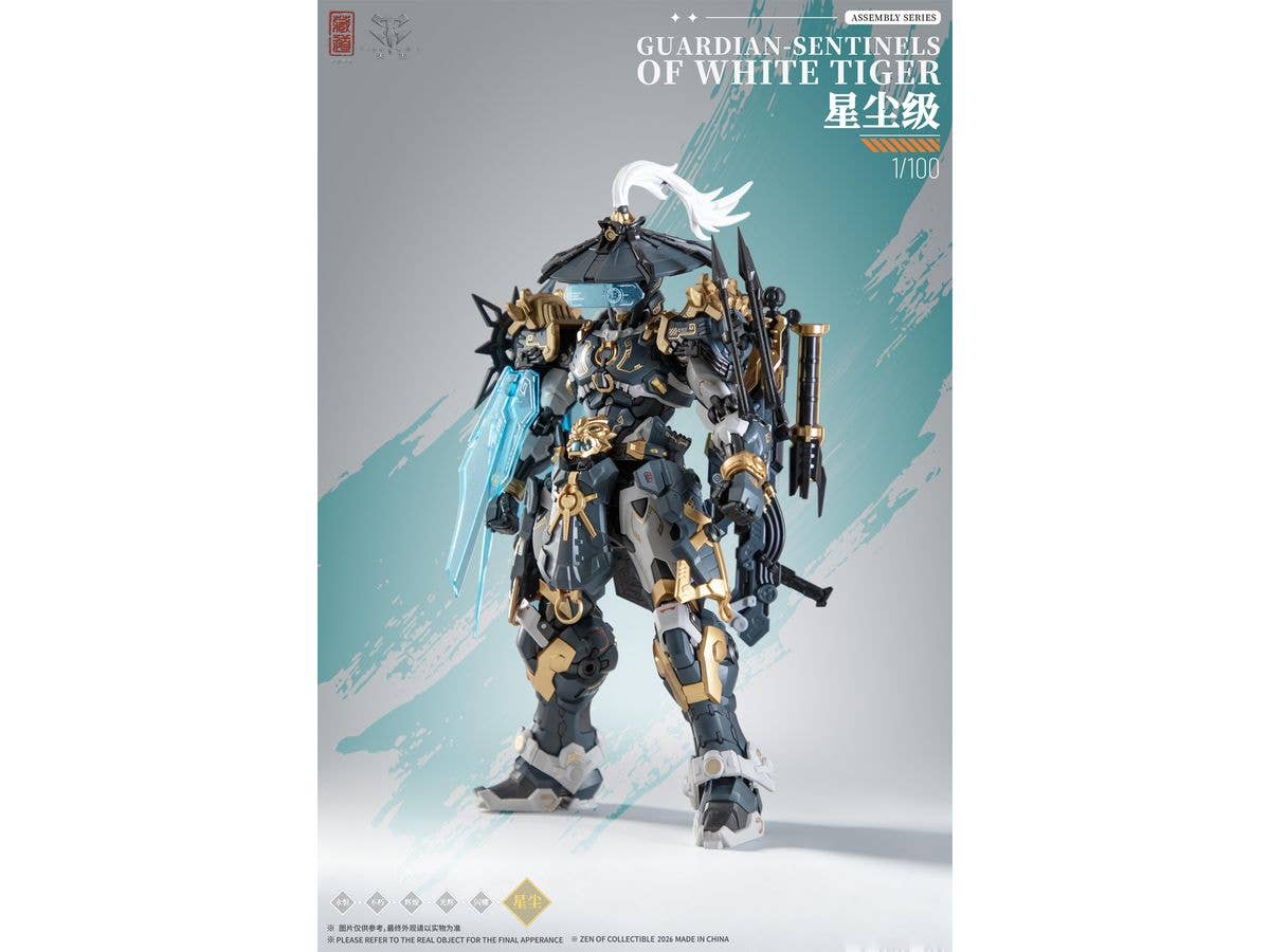 1/100 CD-AS-02EX 巡界使-虎狩 合金モデルキット