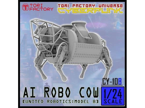 1/24 現用 AIロボカウ ロボティクスダイナミクスモデルB