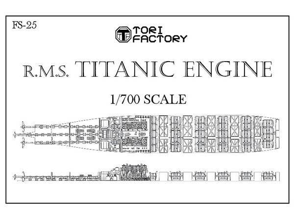 1/700 RMS タイタニック 機関室セット