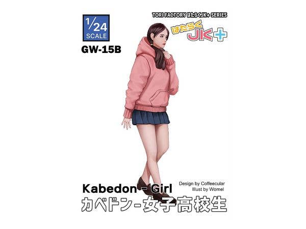 1/24 はたらくJK 壁ドン-女子高校生