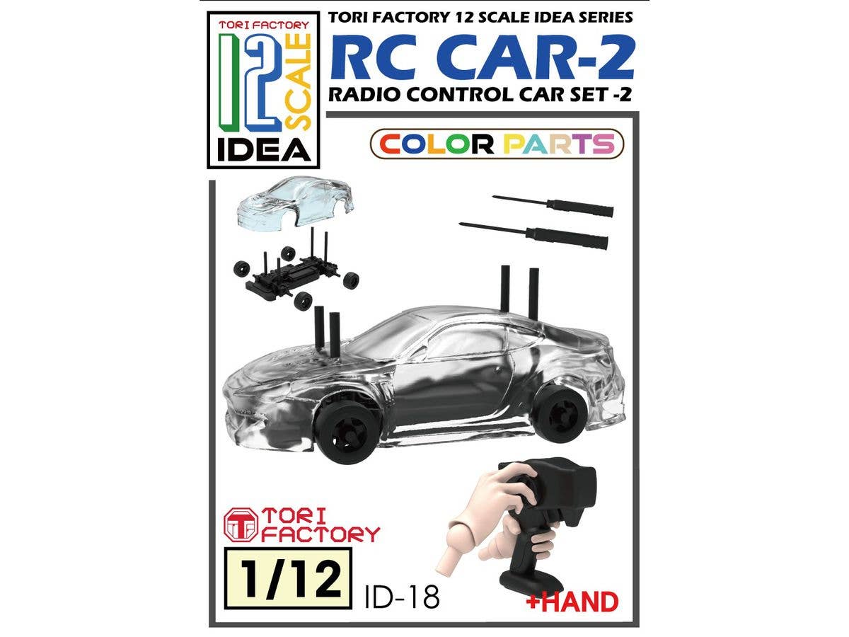 1/12 フィギュア用電動ラジコンカーセット2