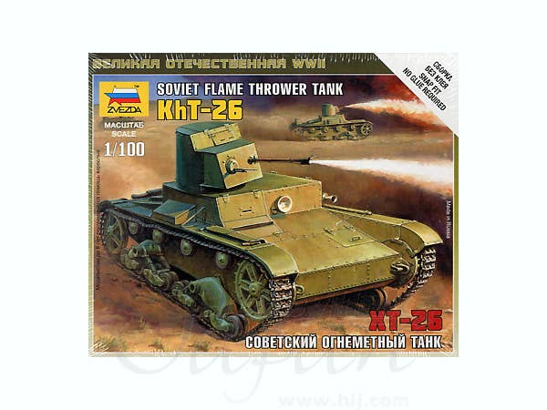 1/100 ソビエト T-26 火炎放射軽戦車