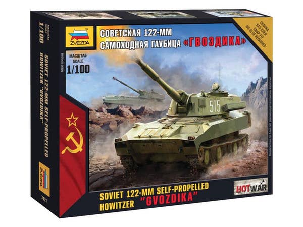 1/100 ソビエト 122mm自走榴弾砲 グヴォズジーカ
