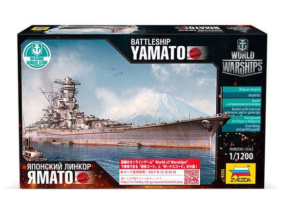 1/1200 World of Warship 日本海軍 戦艦大和