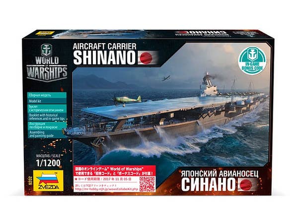1/1200 World of Warship 日本海軍 空母信濃
